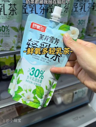一口下去滑溜溜的,一点不腻,口感特别舒服#强烈推荐 #夏日饮品 #鲜氧多 #轻乳茶 #口感特别好