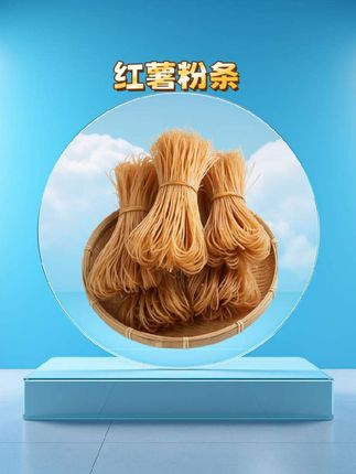 #粉条 #红薯粉条 #正宗红薯粉条 到手足足五斤
