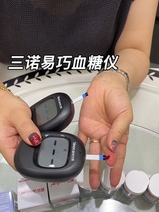 三诺易巧血糖仪也白菜价了!测100次血糖套装才这个价,抓紧抢!#三诺血糖仪 #测血糖 #血糖仪 #血糖监测 #血糖高的危害及合并症