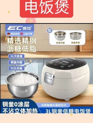 #厨具分享 德国Soulwell低糖电饭煲米汤分离家用0涂层沥米饭蒸去糖不锈钢锅#厨具好物