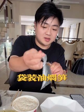简简单单拆一包,我们要的就是简单方便!#油焖笋