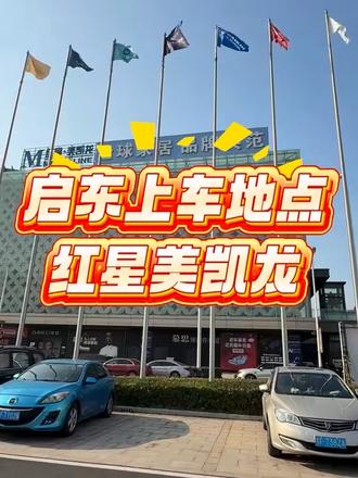 洪哥带你去认识一下怎么乘坐车指南了