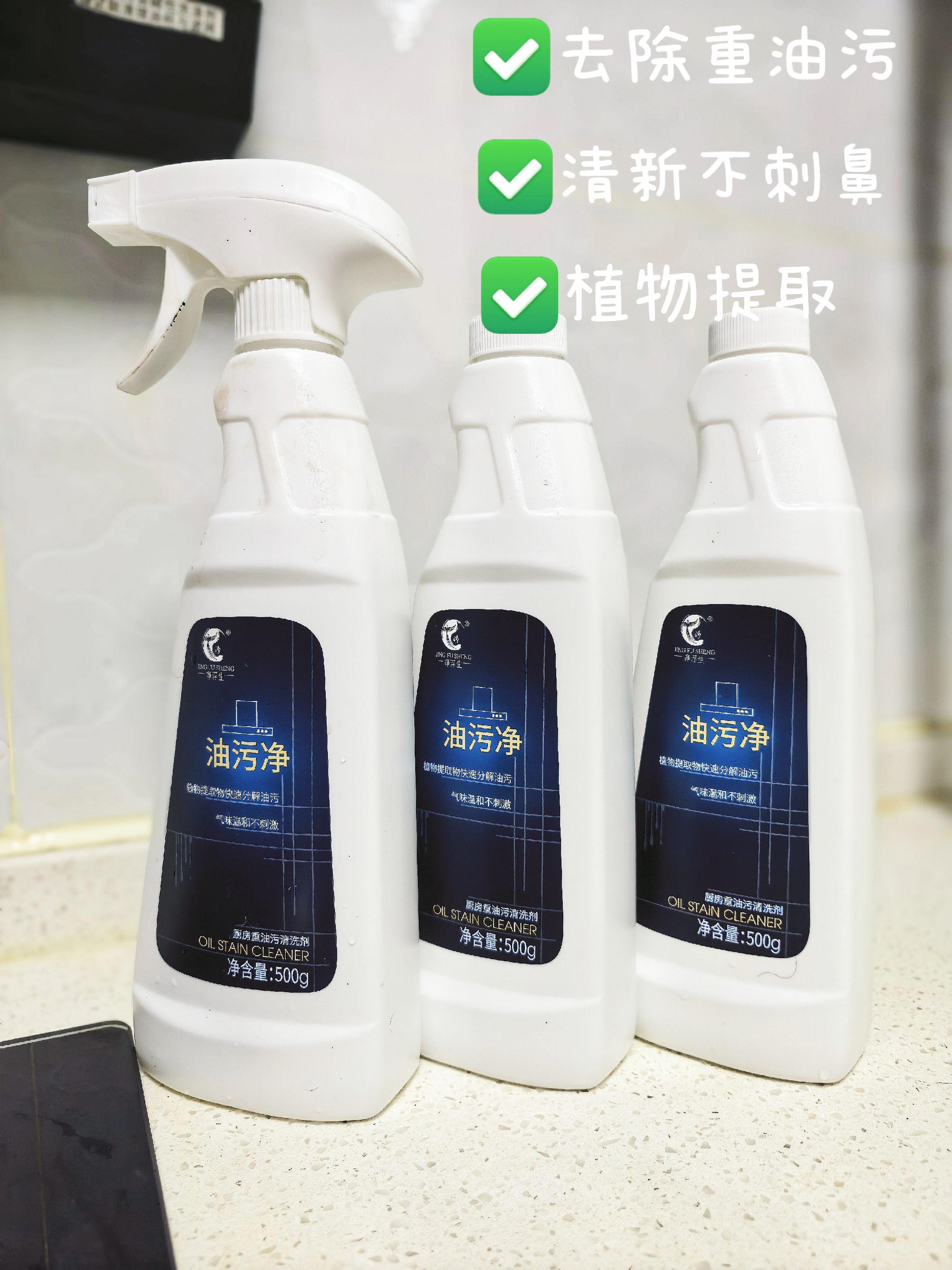 净浮生油污净。还在为家里厨房油污而烦恼么,试试这款净浮生油污净吧,它真的特别好用,喷上自动分解油污真的超级好用,姐妹们可以去试试!!!😍😍😍#净浮生油污净 #好物推荐🔥