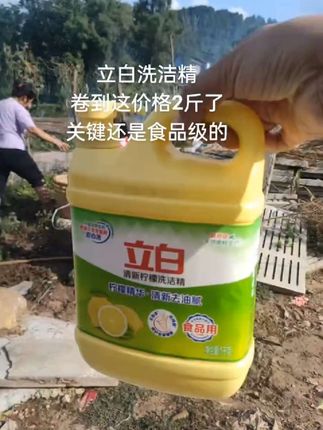 家里一直在用的#立白洗洁精 ! 这个价到手一大桶!还是商超同款,买一次用一年!各种油渍污渍轻松去除! #洗洁精 #立白 #厨房好物