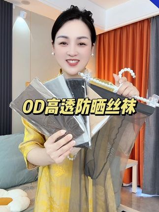 #美肤袜 #丝袜推荐 #高级感穿搭 #高端大气上档次 #优雅气质