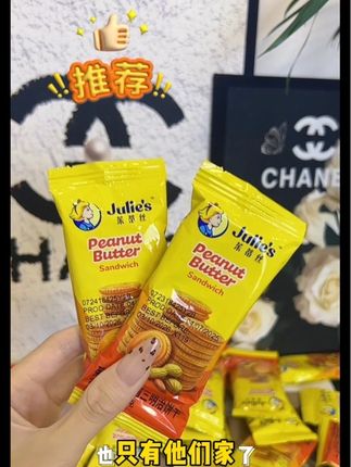 家人们 谁懂啊真的太好吃了 没吃过的一定要尝尝#追剧小零食 #休闲零食 #这也太好吃了 #好吃到停不下来 #花生酱夹心饼干