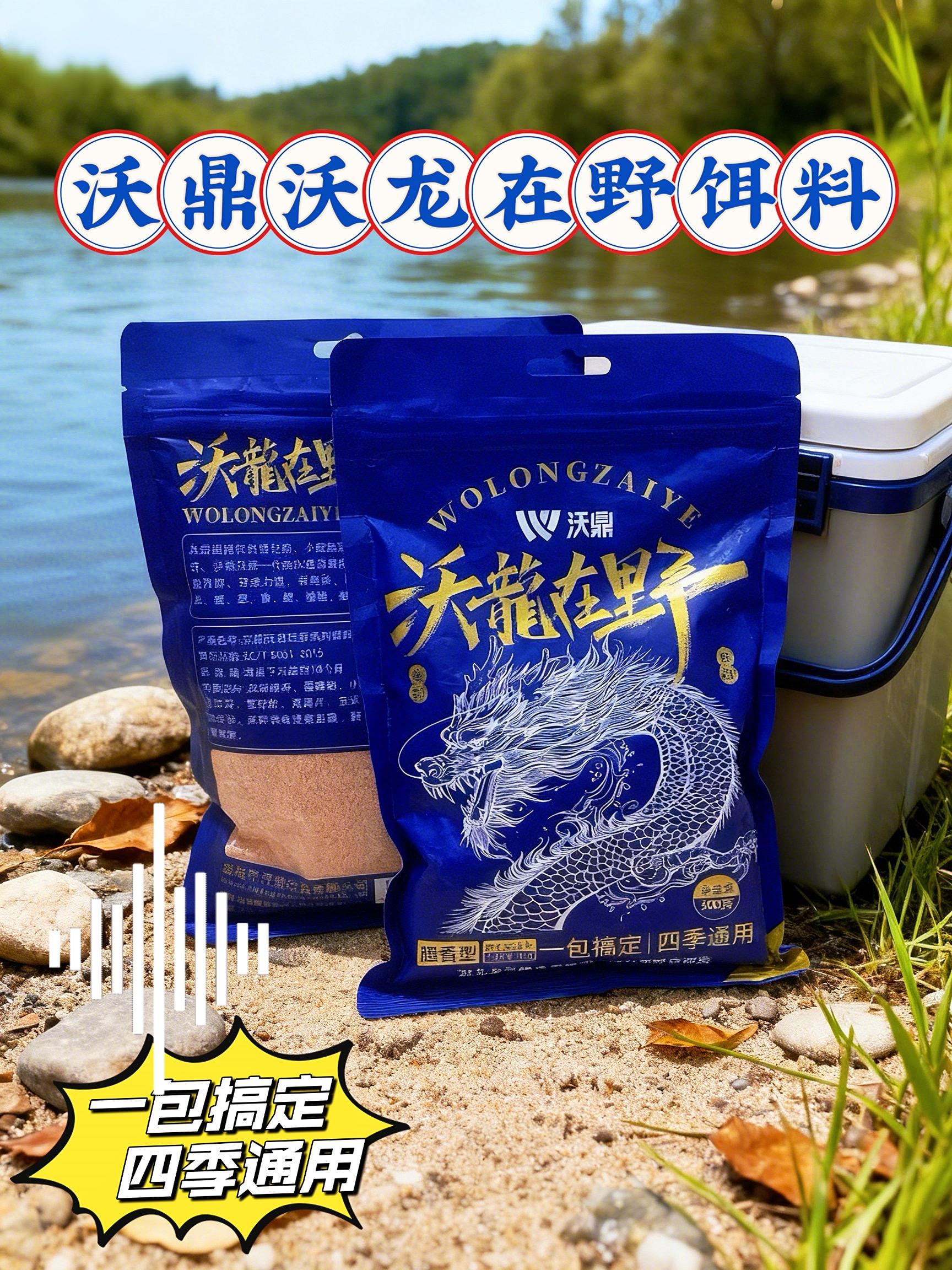 #沃鼎沃龙在野饵料#野钓鲫鱼#鲫鱼饵料#钓鲫鱼#鲫鱼爆护饵料