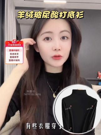 破价啦!59块9 到手两件保暖打底衫!柔润亲肤!秋冬必备单品!#小小101 #打底衫 #秋冬穿搭 #时尚穿搭 #保暖内搭