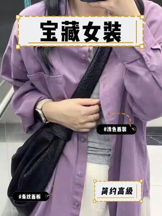 韩系风格穿搭紫色长袖衬衫女春秋设计感宽松休闲气质衬衣外套#高级感穿搭 #女装 #衬衫