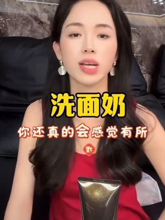 平价又好用的洗面奶,清洁能力强,洗完脸上嫩滑好舒服#洗面奶