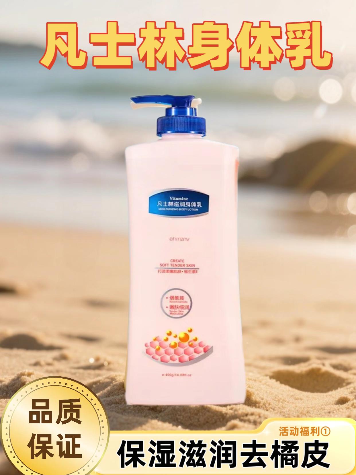 换季救星!凡士林身体乳,一抹解锁水润肌肤。换季肌肤干燥起皮?换了N款身体乳仍不见效?这款凡士林身体乳,必须按头安利! 清新淡香不刺鼻,乳霜质地像细腻奶油,一抹化水秒吸收,完全不粘腻。核心成分凡士林能筑牢锁水屏障,空调房、寒风里都能让肌肤保持水润,手肘、膝盖多涂些,隔天就是剥壳鸡蛋般的嫩滑。还添加甘油、维生素E,深层滋养又强韧肌底。 大容量超耐用,学生党、打工人闭眼入!别让干燥拉低状态,用它开启肌肤水润焕变!#护肤好物 #性价比拉满 #强烈推荐 #身体乳#滋润美白