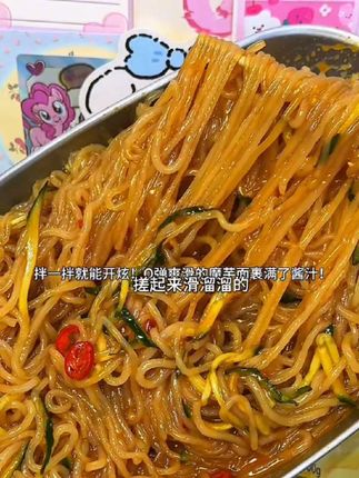 当你晚上饿的想啃床的时候,你就知道这个#魔芋凉面 有多香了,一拆一拌,还不用洗碗#好吃不贵#妈呀太香了