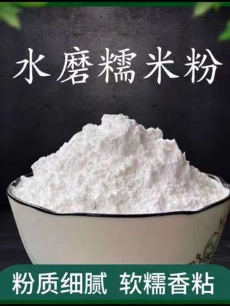 #东北水磨糯米粉#粉质细腻 #嘎嘎好