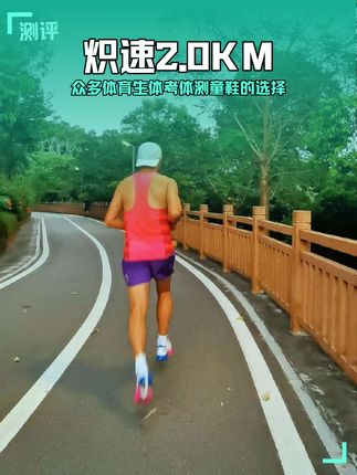 威量爆款炽速2.0KM适合日常训练体考体测 #跑鞋 #体考体测 #体考鞋 #炽速2.0