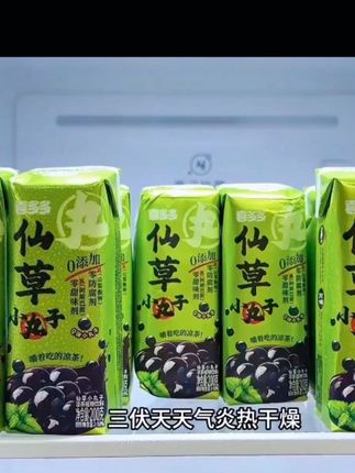 仙草小丸子凉茶,清爽可口,一箱12瓶,价格美丽#网红饮品#仙草 #小丸子 #凉茶 #夏日饮品