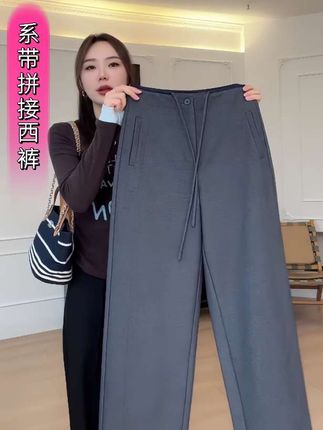 【余欢欢】秋季时尚百搭舒适显瘦天丝+醋酸系带拼接西裤#穿搭 #高级感穿搭 #显瘦穿搭 #百搭裤子 #品质女装