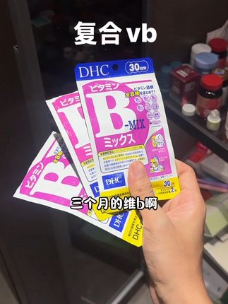 专业的事儿交给专业得人来干!关键还是DHC,这个价格到手3袋3个月的量!#DHC#亲测分享#内容太过真实 #买它