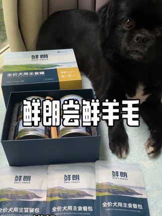 又一个大牌羊毛,就是限购一单,赶紧换账号多囤点#萌宠好物 #鲜朗 #鲜朗主食罐 #宠物罐头