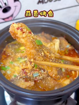 天冷了就想吃点热乎的,这一锅热乎乎的烤鱼太适合这个季节了,简单版的家庭烤鱼安排起来#在家做美食 #烤鱼 #家庭版烤鱼 #蒜香味烤鱼 #这个真的太好吃了