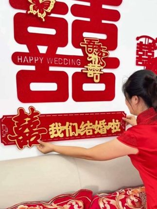 我们结婚啦!!#婚房布置效果图#婚房布置喜字#房门喜字#装饰婚房用品#男方婚房布置