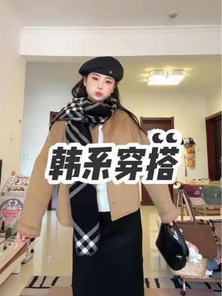 #韩系穿搭 #小个子穿搭 #温柔穿搭 #冬季穿搭 #毛呢外套
