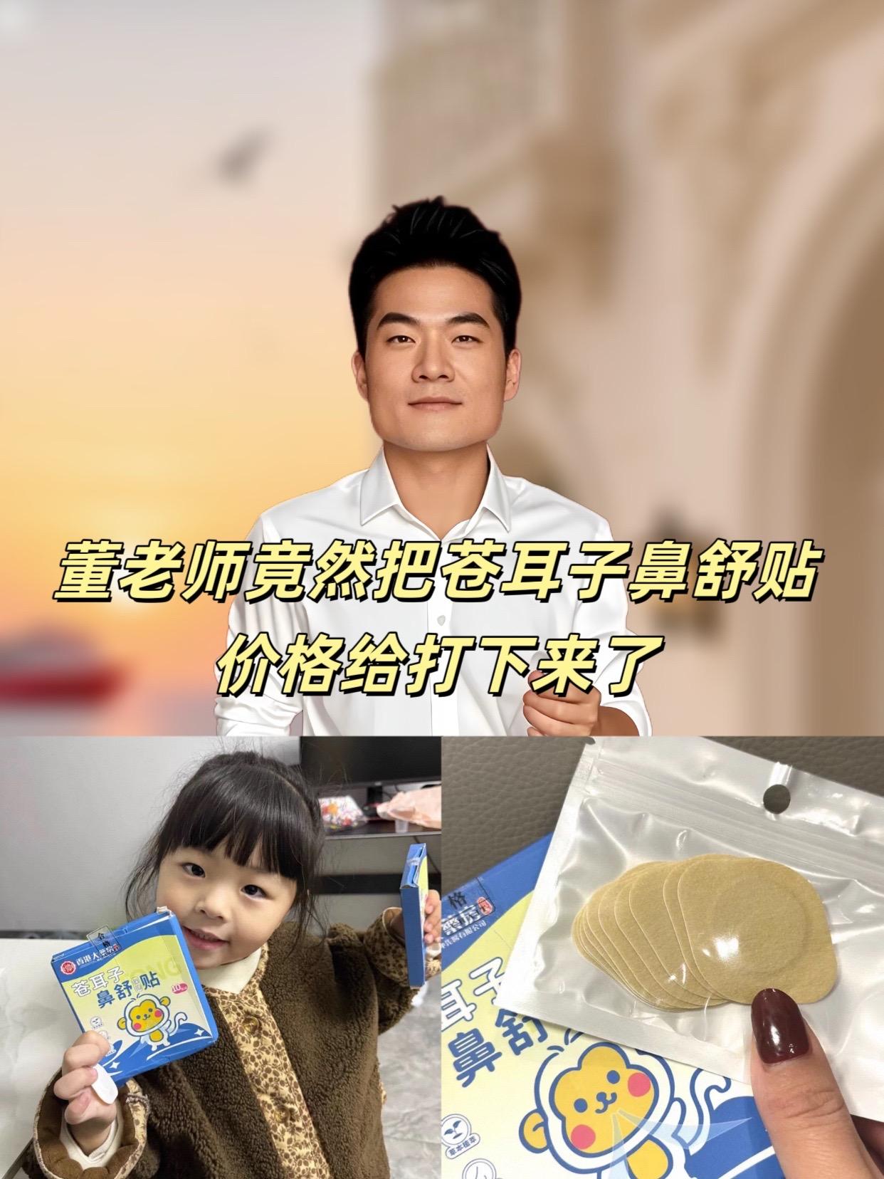 #董老师 #董老师推荐