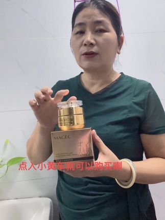 用海茴香贵妇膏秒变女神,点入小黄东即可购买。