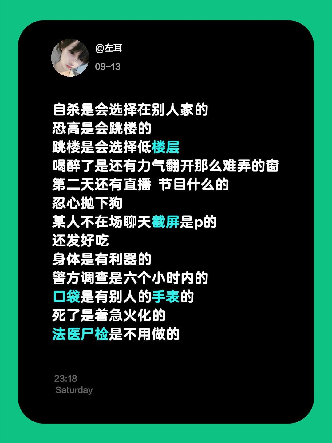 我没招了#害怕极了