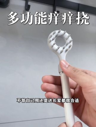 有了这个痒痒挠,从此挠痒靠自己!#居家好物 #实用好物 #提升幸福感好物 #痒痒挠 #可伸缩痒痒挠