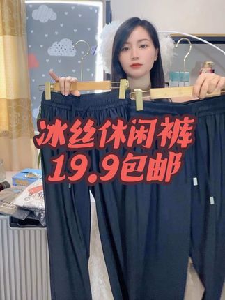 这条裤子真的太适合夏天了!它是冰丝速干裤,穿上冰冰凉凉的特别舒服,而且它还很透气,一点都不会闷热。它的弹性也非常好,无论是跑步、打球还是做其它运动都不会觉得紧绷,关键是非常百搭,随便搭配个衣服都很好看,赶紧入手一条吧! ¥19.9元链接就放在下方的小黄车#好物推荐男士冰丝裤 #男士搭配 #休闲裤