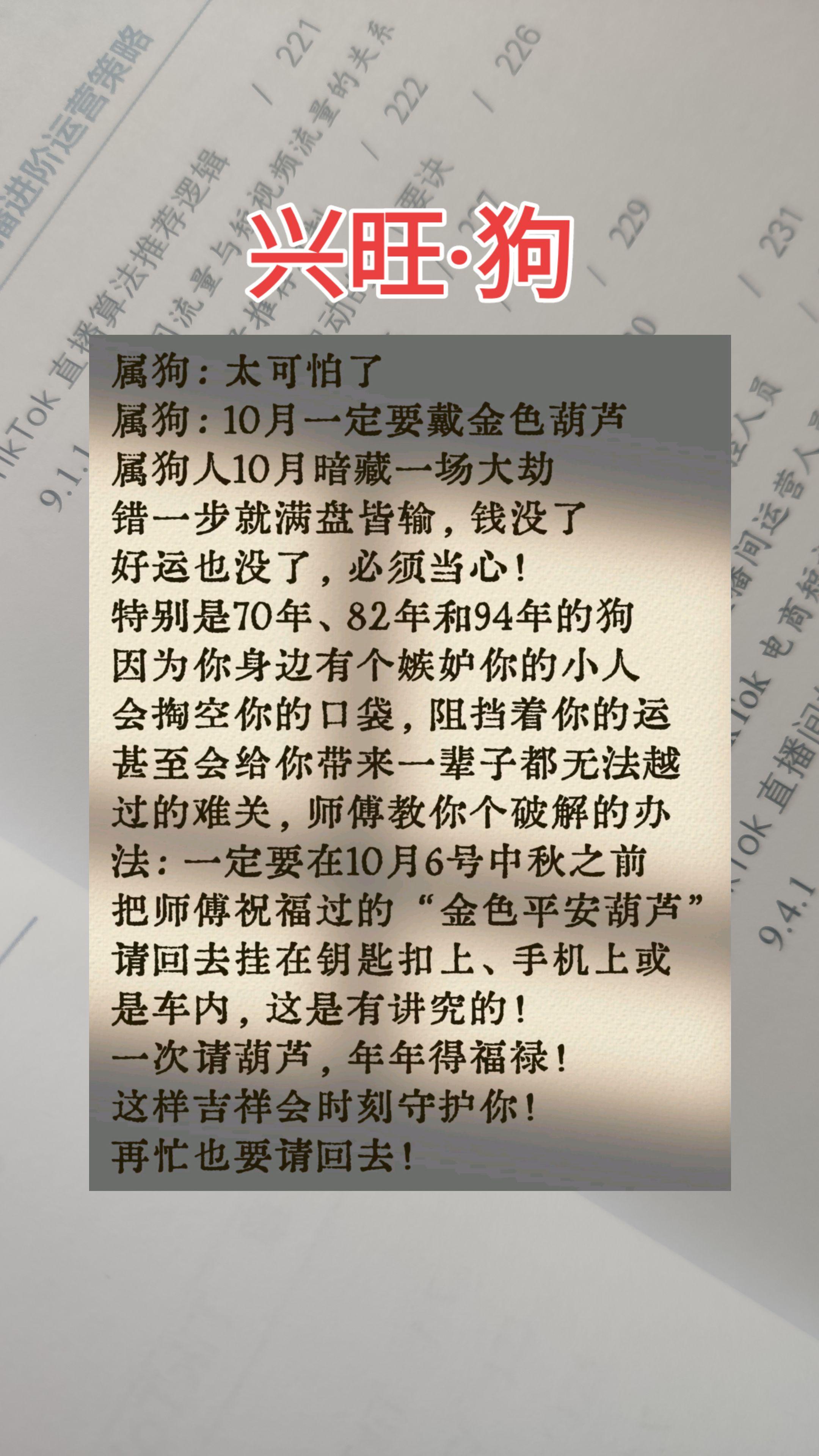 #1970年的狗 #1982年的狗 #1994年的狗
