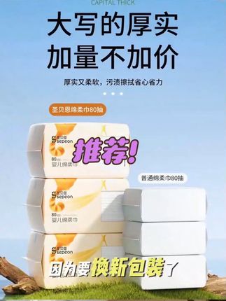 我的妈呀!这个价就到手十包的#圣贝恩 棉柔巾,每张都又大又厚实,擦手擦脸都很舒服,真的太划算了,刷到活动还在就赶紧多囤点#棉柔巾#棉柔巾推荐#柔软又亲肤#超便宜超划算