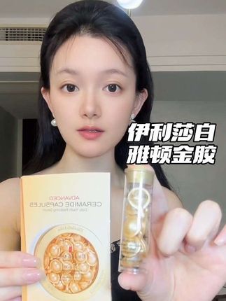 #伊丽莎白雅顿金胶 中样大羊毛!到手21粒巨划算 不介意包装的来!