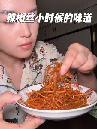 终于吃到小时候的味道了,#小时候的味道#辣椒丝 #下饭菜 #辣的正宗