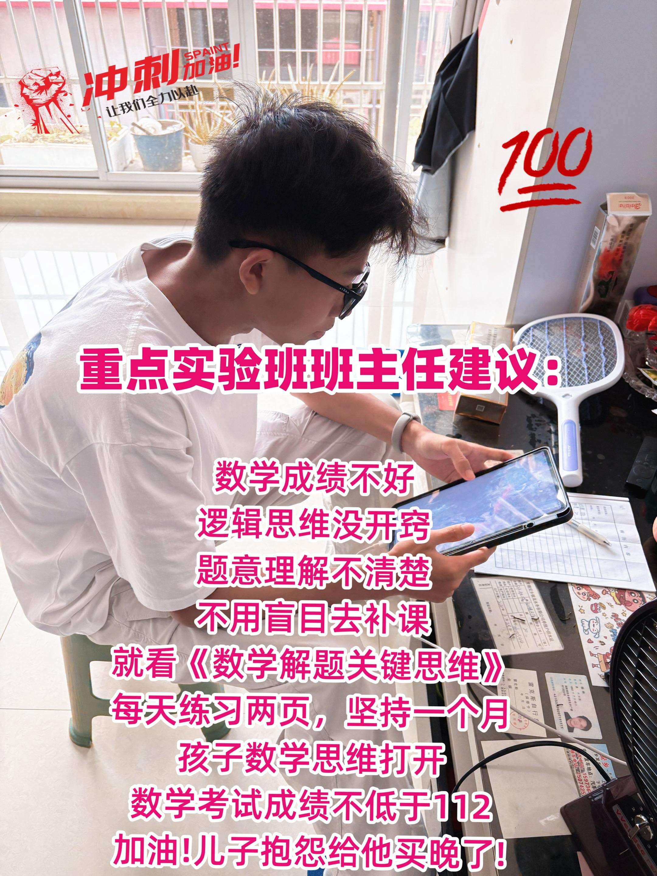 初中数学不管怎么改革,这64种解题方法永远都不会变,比如解二元一次方程的六种方法、三角形几何证明的七种方法、二次函数解析式的三种方法等!好的方法让学习事半功倍!#初中数学 #数学思维#思维方法 #学霸秘籍 #压轴题