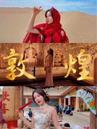 终于轮到我拍这个转场了!#敦煌 #hello时尚季