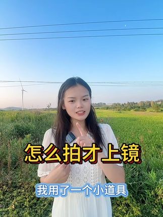 拍照,录视频或者直播的时候,用上这个#高清广角镜 ,画面更有空间感,整个人也变得小巧了#拍照神器 #广角镜 #拍照构图 #美出高级感