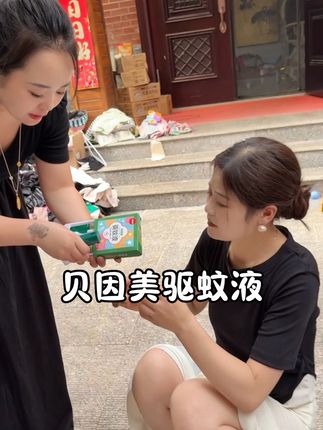 强烈推荐,外面蚊虫多,随身携带,走哪喷哪再也不怕蚊子了!