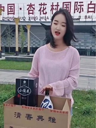 #中国三大电网 万水干山总是情,你试试小兰花看看,清香型的#白酒酒友 #抖音推荐