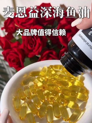 打卡两个月了。这鱼油确实有点东西。一定要坚持,不要三天打鱼 两天晒网的。#麦恩益#深海鱼油胶囊 #鱼油怎么挑选