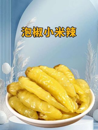 #辣椒 #小米辣椒 #泡椒小米辣 #开胃菜 #无限回购的宝藏单品