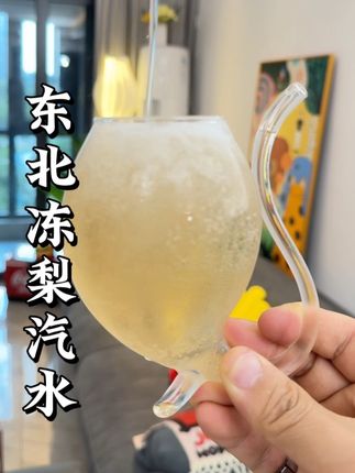 一块多一瓶的东北冻梨汽水,沙沙的口感实在太过瘾了! #夏日特饮 #夏日饮品 #汽水 #东北冻梨 #东北冻梨汽水
