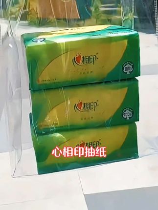 每个人都可以领3包!大品牌的活动不薅白不薅呀#心相印抽纸 #新人福利第一单 #强烈推荐 #超便宜超划算