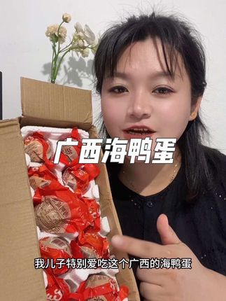 家里有喜欢吃海鸭蛋的一定要去冲,蛋黄翻沙绵密,满口香#广西海鸭蛋 #好味道 #满口香