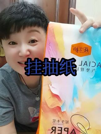 加厚加大款纸巾来了需要的安排起来#橱窗好物 #小黄车直接购买 #挂抽纸