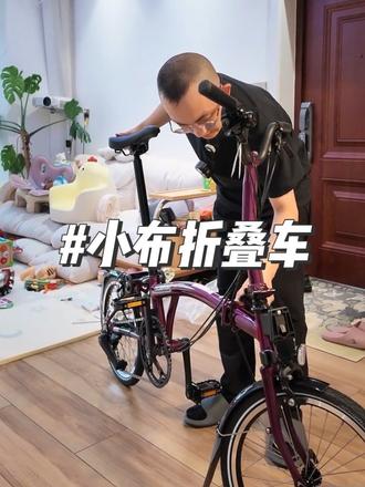 小布Cline 流光紫清漆 12速【沉浸式拆箱】 #拆箱的快乐谁懂啊 #小布折叠车 #brompton折叠自行车 #沉浸式开箱记录 #小布自行车
