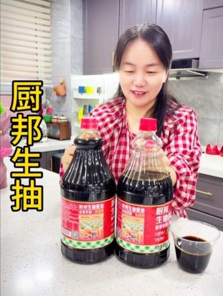 #厨邦生抽酱油#厨邦酱油美味鲜晒足180天