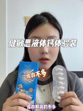 春生夏长,妈妈们可千万别错过宝宝长高的黄金期,大品牌放心给孩子吃#健敏思DHA #健敏思无敏营养品首创者 #早吃AD晚吃钙 #敏宝