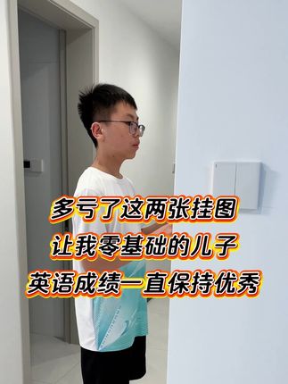 小小的一张挂图,起到了大大的作用,推荐给英语成绩不理想的孩子,每天跟着音频读一读记一记,提高英语成绩很轻松#音标#英语#学霸秘籍