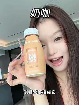 迈胜和蒙牛联名的静燃奶咖真的好好喝!醇香丝滑浓郁真的绝了!#奶咖 #仙女必备 #咖啡 #蒙牛 #迈胜